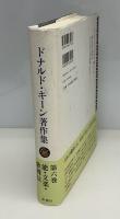 ドナルド・キーン著作集 = The Collected Works of Donald Keene