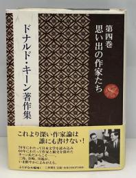 ドナルド・キーン著作集 = The Collected Works of Donald Keene