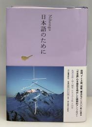 日本文学全集