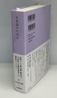 日本文学全集