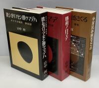 ボクラ少国民　全6巻
