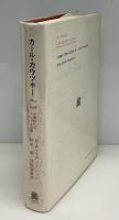 カール・カウツキー : 1854-1938 古典時代のマルクス主義