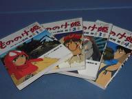 アニメージュコミックスペシャル　もののけ姫全4巻