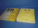 書物
