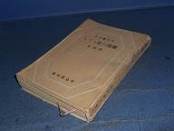 薔薇は生きてる 山川彌千枝 りへい書房 古本 中古本 古書籍の通販は 日本の古本屋 日本の古本屋 薔薇は生きてる 山川彌千枝 りへい書房 古本 中古本 古書籍の通販は 日本の古本屋 日本の古本屋
