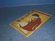 実用家庭叢書第四篇　東京足袋の縫い方