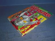 「たのしい幼稚園」のテレビ絵本23　ウルトラマン絵本2　がんばれウルトラ兄弟