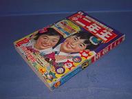 小学二年生　昭和４０年１２月号