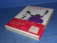 アンクルの大そうじ J P マーチン 作 芳賀純 訳 りへい書房 古本 中古本 古書籍の通販は 日本の古本屋 日本の古本屋 アンクルの大そうじ J P マーチン 作 芳賀純 訳 りへい書房 古本 中古本 古書籍の通販は 日本の古本屋 日本の古本屋