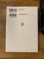 ドラッグの社会学 : 向精神物質をめぐる作法と社会秩序