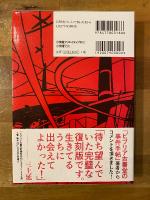 Utopia　ユートピア　最後の世界大戦