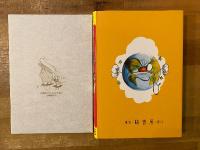 Utopia　ユートピア　最後の世界大戦