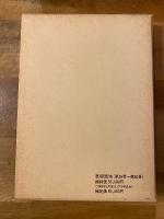 映画検閲時報　第38巻