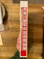 赤瀬川原平の芸術原論展 : 1960年代から現在まで