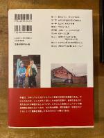 紛争という日常