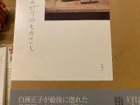 ひとりよがりのものさし