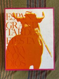 スペイン・偉大なる午後