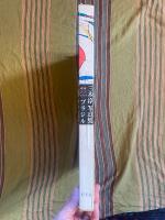 サンバ・サンバ・ブラジル : 三木淳写真集【白井佳夫宛献呈署名入】