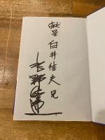 シベリア超特急連続殺人事件