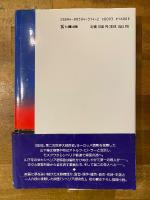 シベリア超特急連続殺人事件