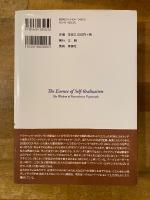 パラマハンサ・ヨガナンダとの対話