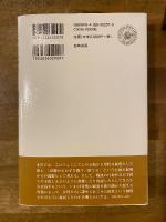 母性愛という制度 : 子殺しと中絶のポリティクス