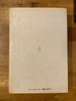 わが秘められた生涯