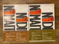 神もなく主人もなく　全2冊揃