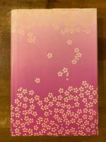 園井恵子・資料集 : 原爆が奪った未完の大女優