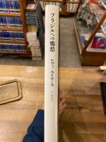 ブラジルへの郷愁