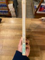 キリキリのパイプ