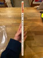 宮谷一彦原画展　肉弾飢餓　つみとばつ