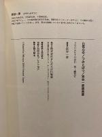 宮谷一彦原画展　肉弾飢餓　つみとばつ