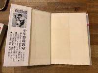 石森マンガ教室