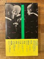 寺山修司の戯曲　1