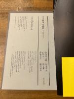 寺山修司の戯曲　1