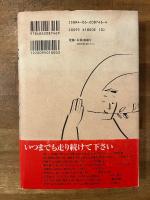 夢のワルツ : 音楽プロモーターが綴る"戦後秘史"50年