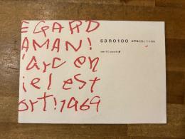 sano100　佐野繫次郎とその装釘