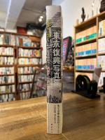 東京復興写真集　1945～46