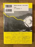 光線を描き続けてきた男　飯塚定雄