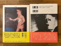 『日本ロボット創世記』＋『日本ロボット戦争記』の2冊セット