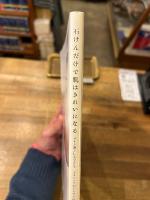 石けんだけで肌はきれいになる