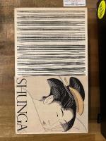 春画展　SHUNGA　大英博物館特別出品　永青文庫