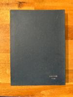 ハウスマン全詩集