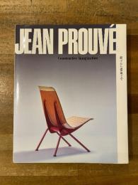 ジャン・プルーヴェ　椅子から建築まで