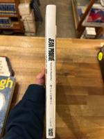 ジャン・プルーヴェ　椅子から建築まで