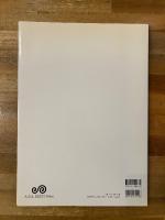 ル・コルビュジエ サラバイ邸　世界現代住宅全集10