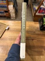 旧白洲邸　武相荘の四季