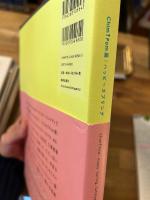 Chim↑Pom展：ハッピースプリング 図録