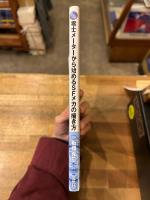 零士メーターから始めるSFメカの描き方